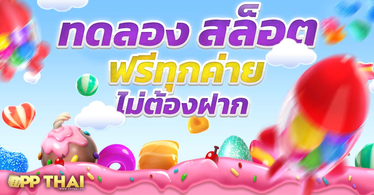 ซุปเปอร์สล็อต1688🎉 เกมสล็อตใหม่ล่าสุด แจ็คพอตใหญ่จ่ายเยอะตลอดทั้งวัน