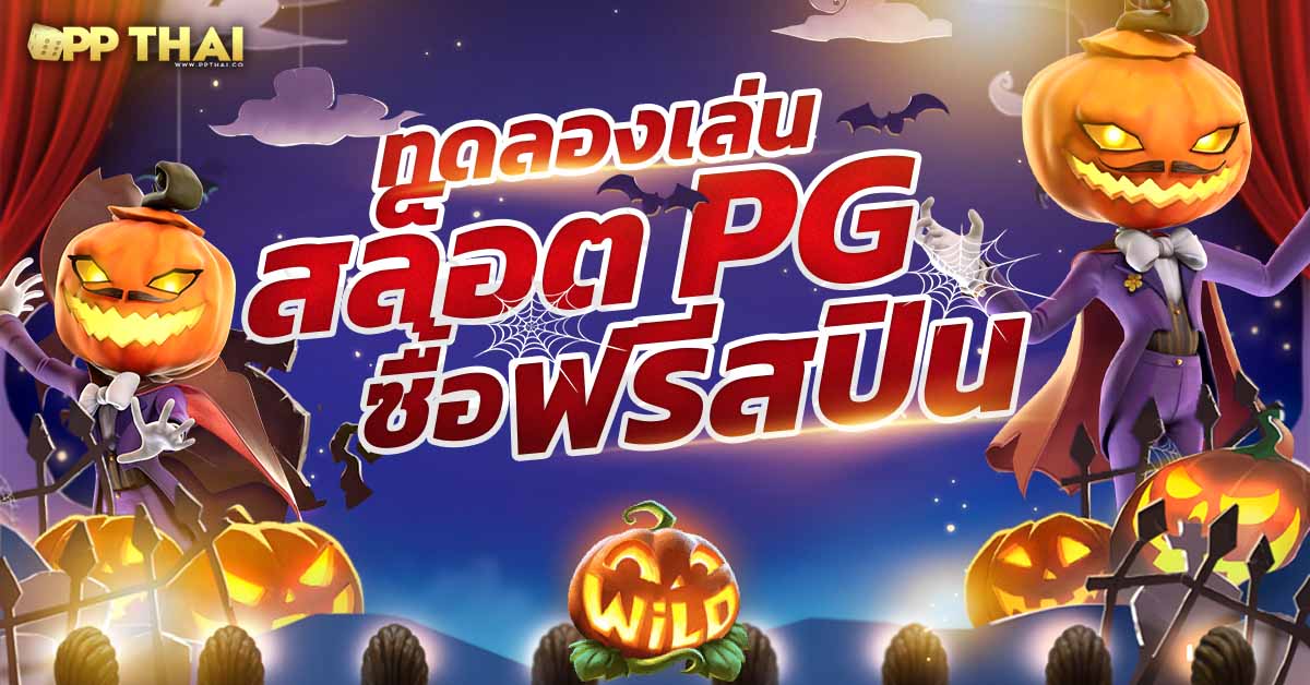 สล็อต m89 🎰 สล็อตแจกใหญ่โบนัสเพียบ สล็อตแตกบ่อยสุดแห่งปี