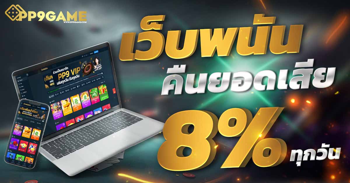 เกมสล็อตค่ายนอก 🎰 เล่นง่าย แตกบ่อย พร้อมโบนัสจุใจ จริงไหม?