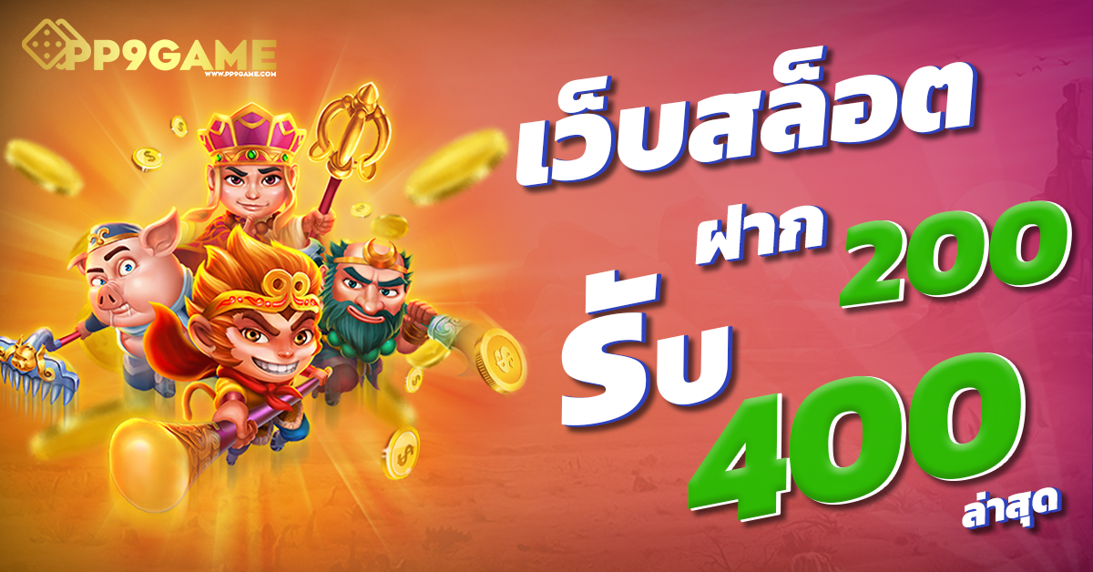 สล็อตpigspin 🎰 ลุ้นรางวัลสุดตื่นเต้นไปกับเกมใหม่ล่าสุด