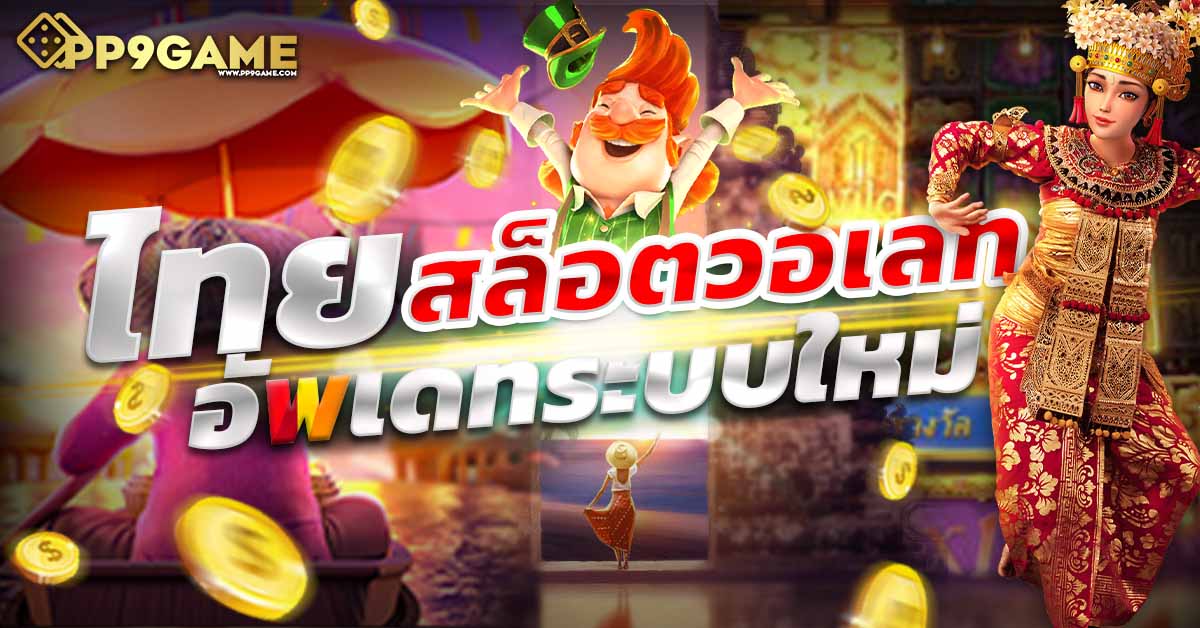 superslot max 🎉 แหล่งรวมเกมสล็อตที่ใหญ่ที่สุด โปรโมชั่นเยอะ🎁