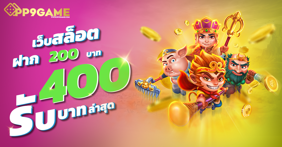 ทดลองเล่นสล็อตเบทสูง🎲 สนุกสุดตัวกับเกมที่หลากหลายได้เงินง่าย