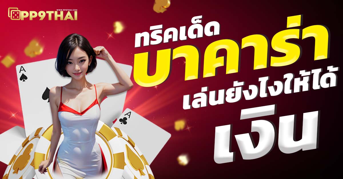 slot รับ true wallet🎉สมัครง่าย ทำเงินไว ฝากถอนสะดวกใน 1 นาที