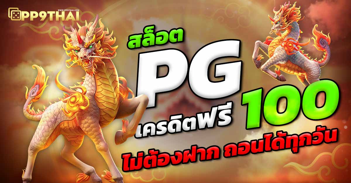 joker สล็อต ฝาก10รับ100 🎉 ข้อเสนอสุดพิเศษที่คุณห้ามพลาดเพื่อความคุ้มค่าสุดๆ