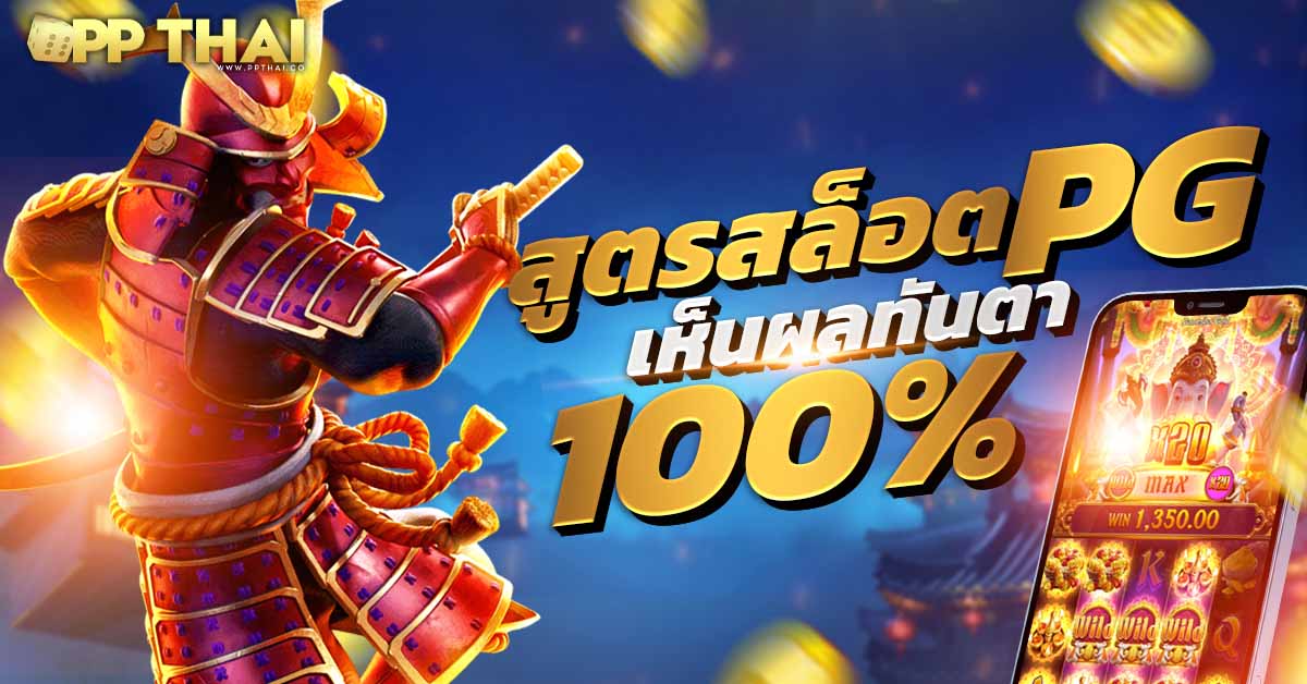 superslot เครดิตฟรี ล่าสุด 🎉 โปรสล็อตสุดฮิต สมัครรับโบนัสวันนี้ 100%