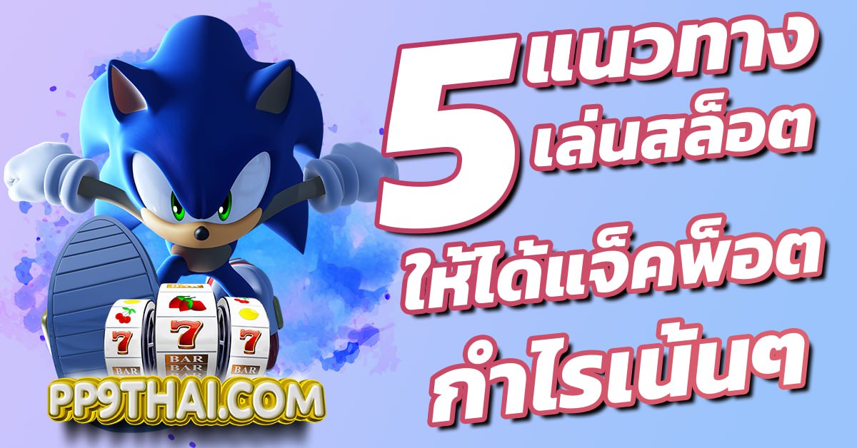 icon 191 สล็อต 🌟 รวมเกมสล็อตยอดนิยมที่แจ็คพอตแตกง่ายที่สุด