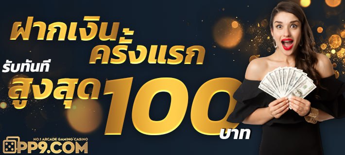 ทดลองปั่น สล็อต 🎰 เคล็ดลับเพิ่มโอกาสชนะ รับโบนัสสูงสุดที่นี่