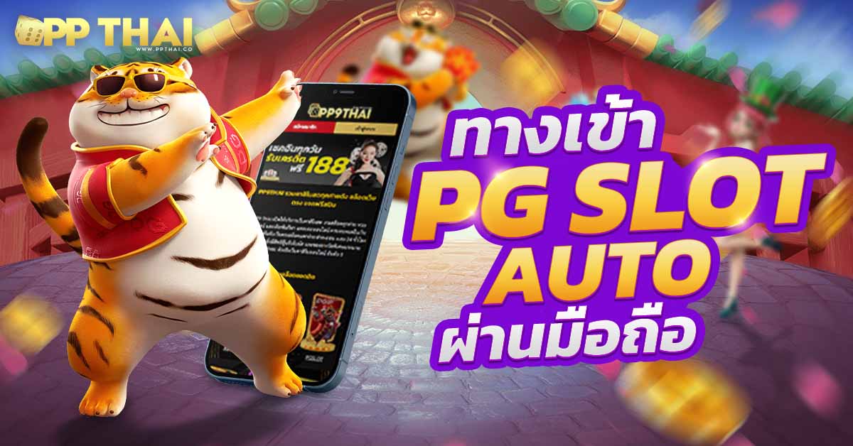 สล็อต mega🎰 แตกง่าย ลุ้นรางวัลใหญ่กับเกมสล็อตออนไลน์มาแรง