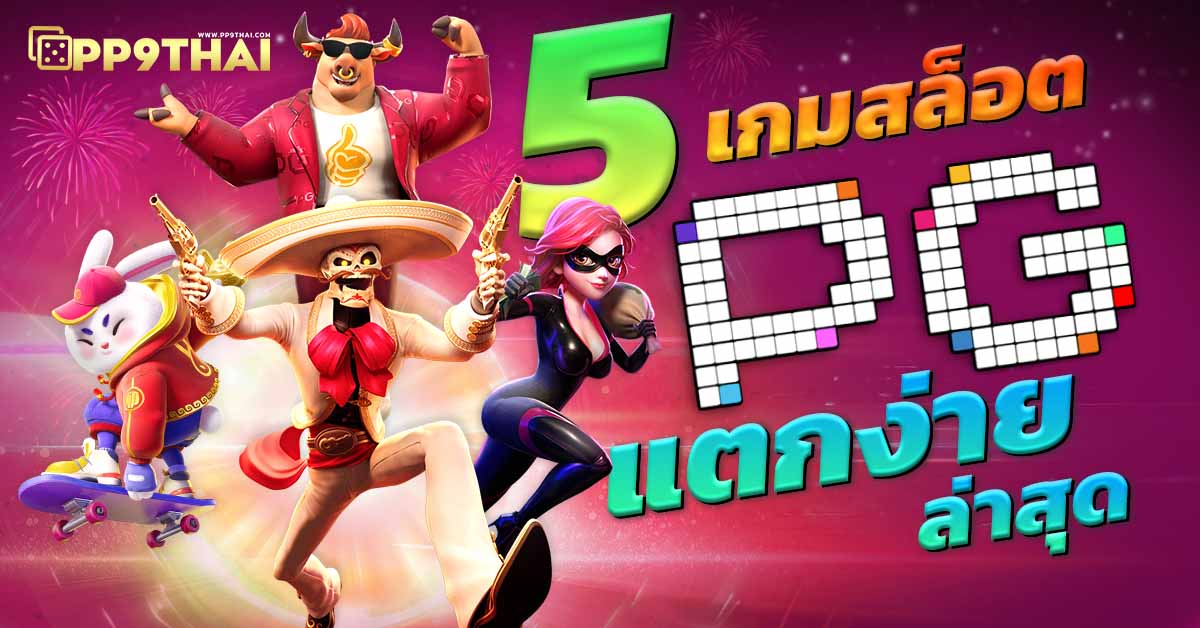 สล็อต h25 🎉 เกมใหม่ที่มีโอกาสชนะสูง มาพร้อมโบนัสและแจ็คพ็อต